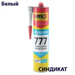 У7772809010 ABC 777 Shover&Cabinet, Герметик силиконовый санитарный, 280 мл,
