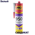 У9502809010 ABC 950 Neutral, Герметик силиконовый нейтральный, 280 мл, белый
