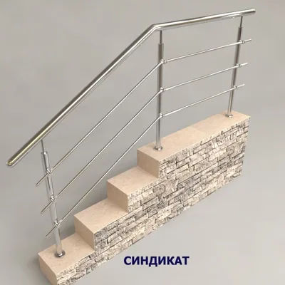 SND907-304 Перила из нержавеющей стали с тремя ригелями на ригеледержателях