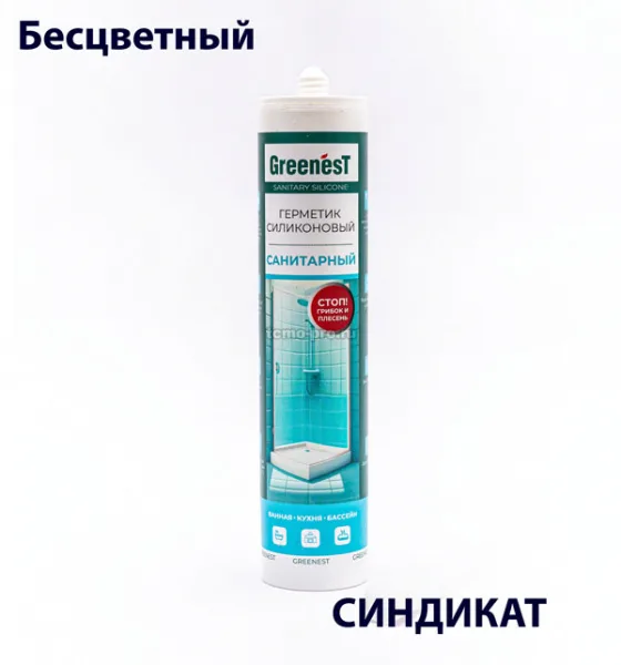 У260120001 GREENesT герметик силиконовый санитарный (бесцветный)