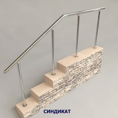SND912-201 Перила из нержавеющей стали на стойках