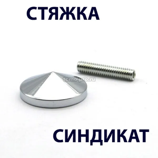 SND13-57-16 Стяжка для световых панелей КОНУС 16мм