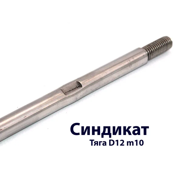 480-2000-304 Тяга 2000мм М10