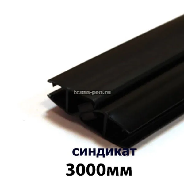 ПВХ, BLACK, Магнитный, 3000мм, Черный, 90,180