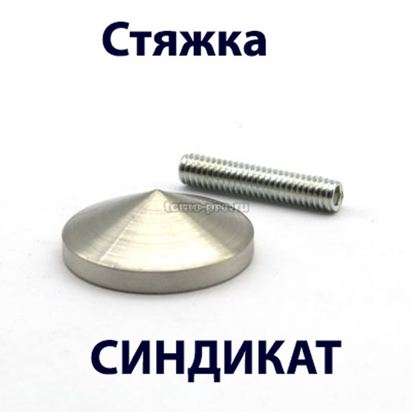 SND13-57-21 Стяжка для световых панелей КОНУС 21мм