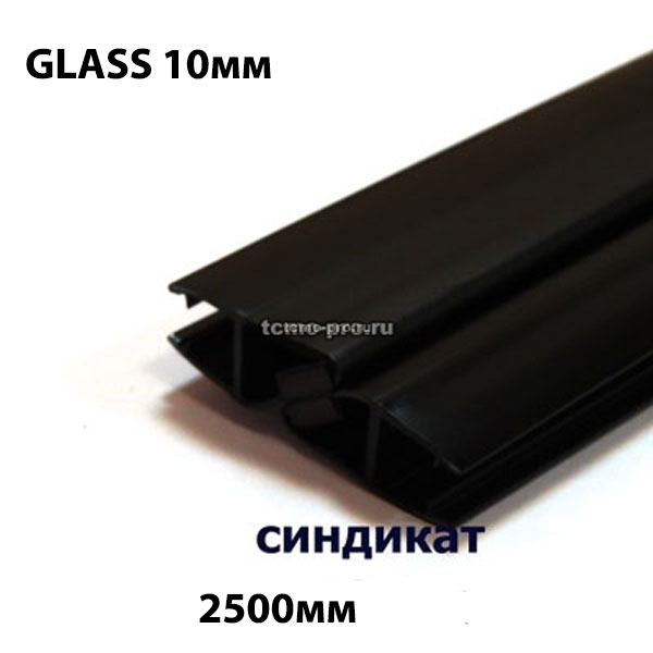 314-008A-10 Профиль магнитный 10 мм, 2500 мм