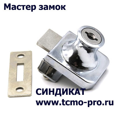 ВЗ122-06-1 Стеклозамок мастер