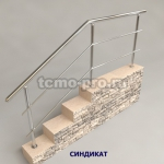 SND901-304 Перила из нержавеющей стали с двумя ригелями на сварку