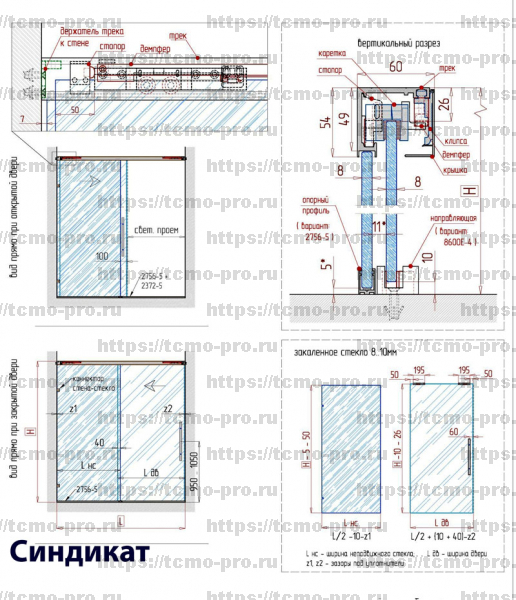 SND8620 Раздвижная система для душевых кабин и стеклянных перегородок