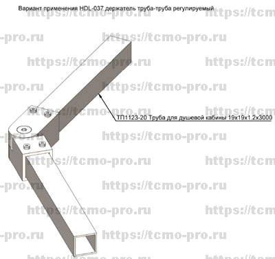 КВОHLD-037 Держатель труба-труба регулируемый