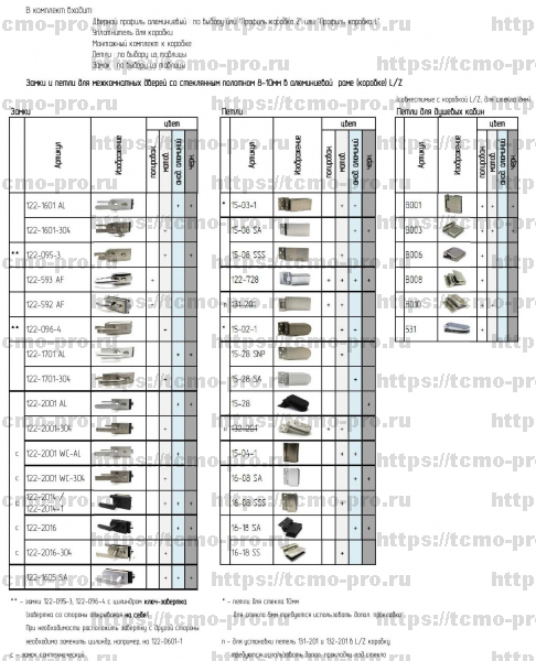 SND00-04 Стеклянная дверь с коробкой L в проем