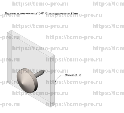 кз13-61 Декоративная заглушка конус