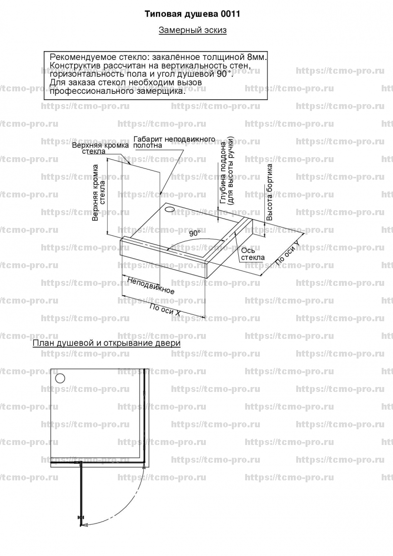 SN600-0011 Угловая кабина из стекла вариант