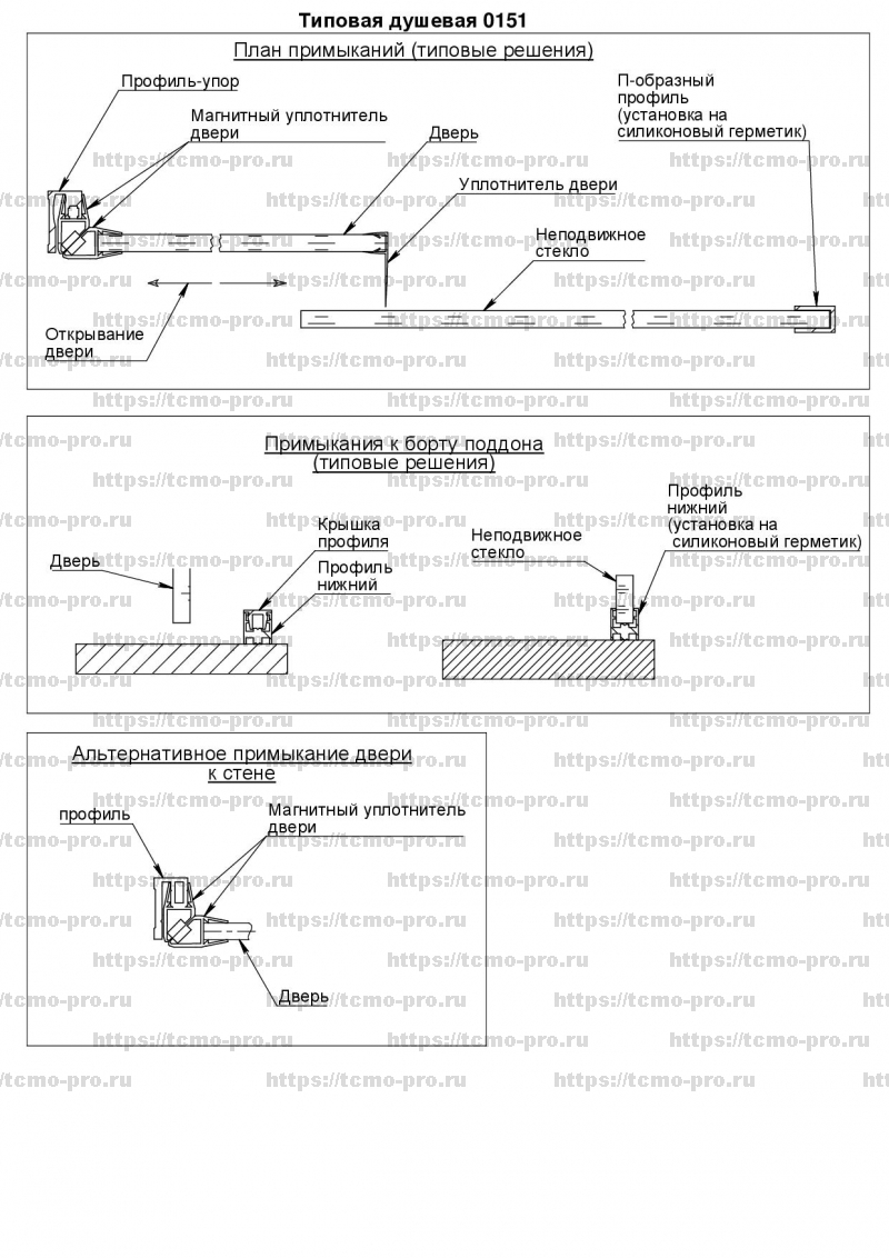SN0151 Раздвижная душевая кабина