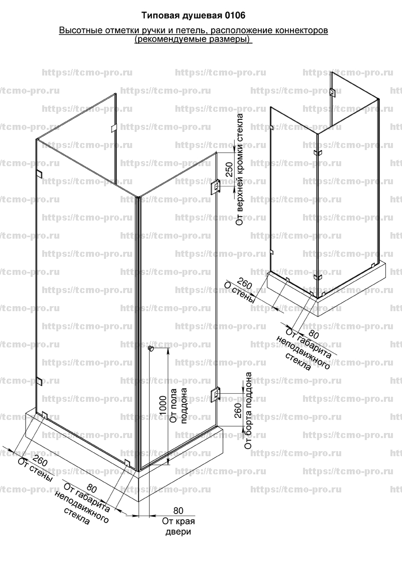 SN600-0106 Cтеклянная душевая перегородка