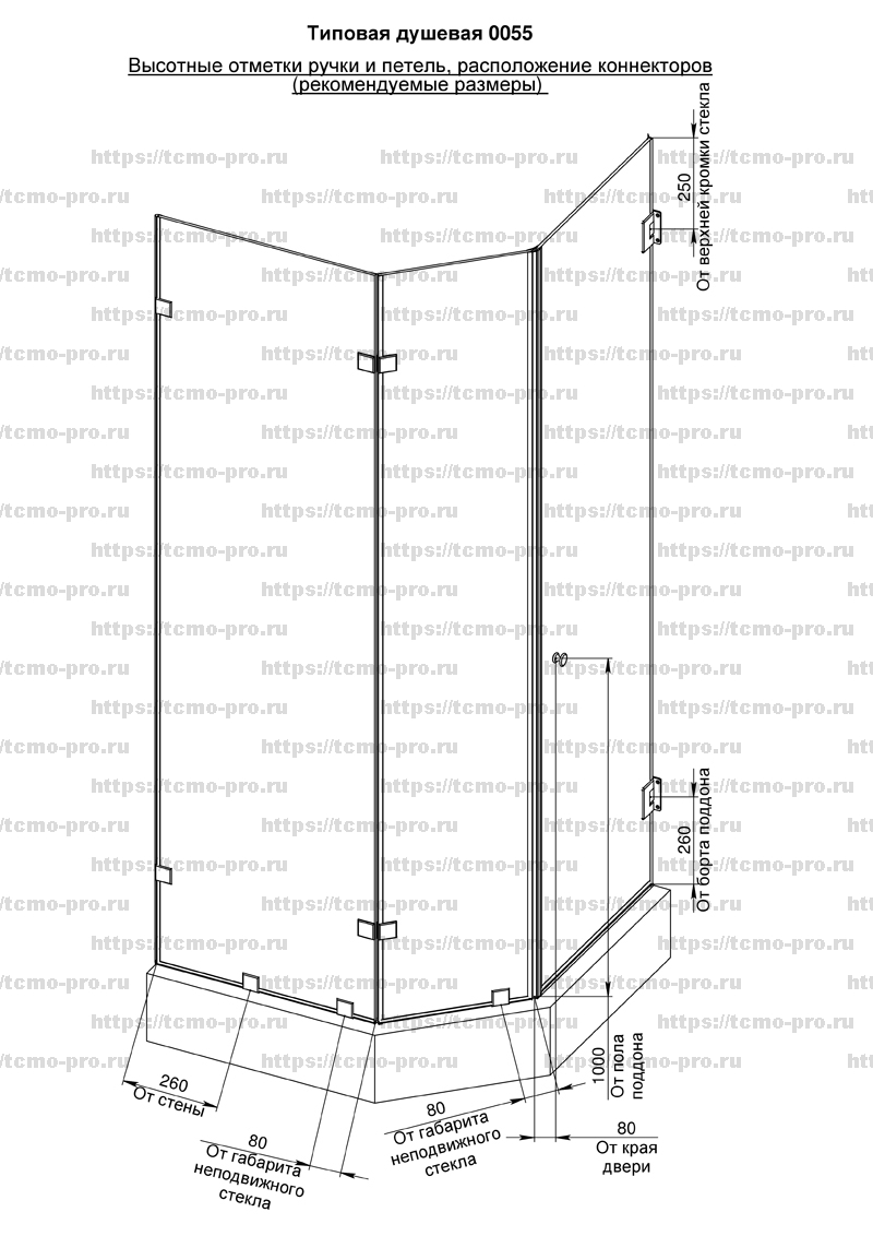 SN600-0055 Душевая кабинка трапеция