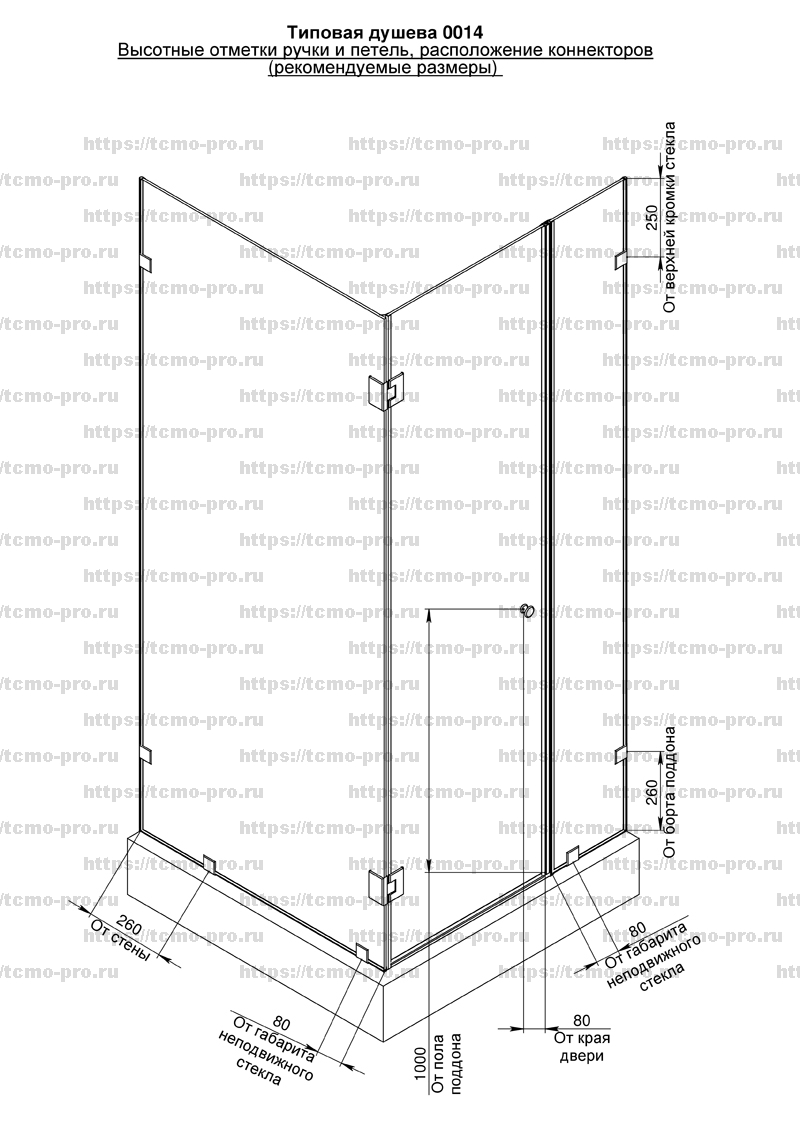 SN600-0014 Угловая душевая перегородка