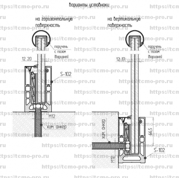 0883-12 Профиль s-102 (база) для стеклянных ограждений 6000мм