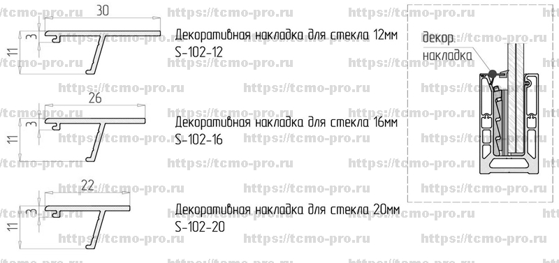 S-102-12 Декоративная накладка для стекла 12мм