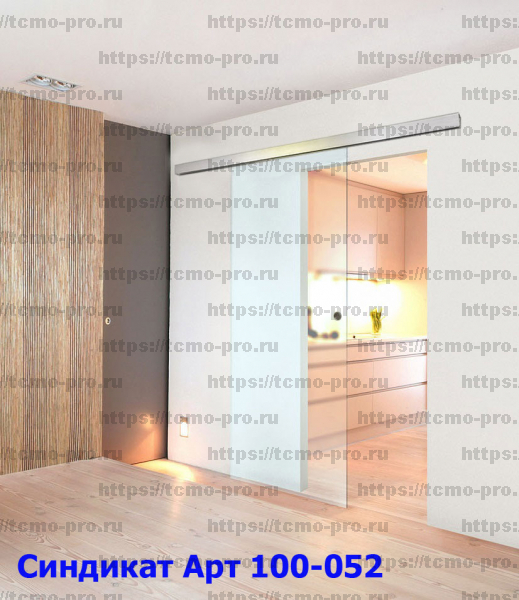 HL052 Раздвижная система с доводчиками