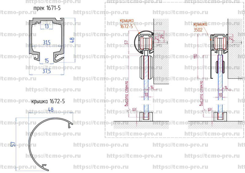 SND1671-5 Трек к системе лаура 4000мм
